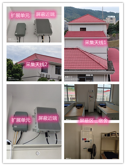  台江某武警部队宿舍屏蔽案例（数字信令级）