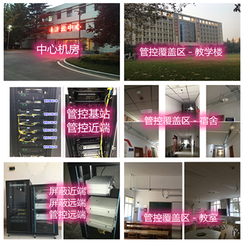  台江某军事院校管控案例（数字信令级）