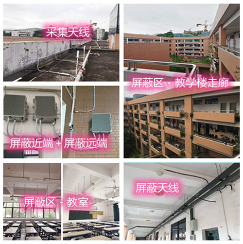  台江某中学考场屏蔽案例（数字信令级）
